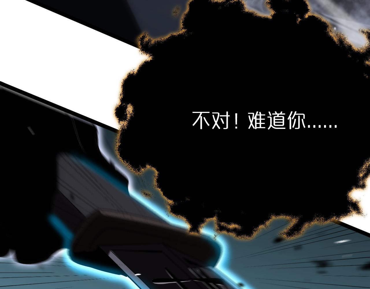 第174话 天劫灭魔14