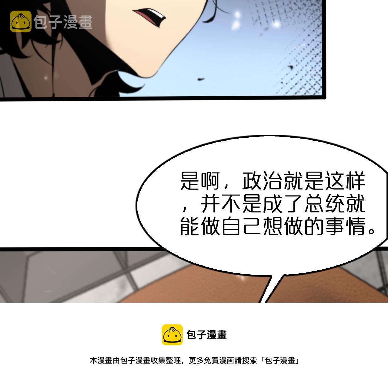 第128话 总统的决定40