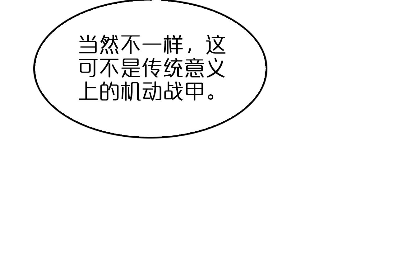 第134话 叶飞离的战甲70