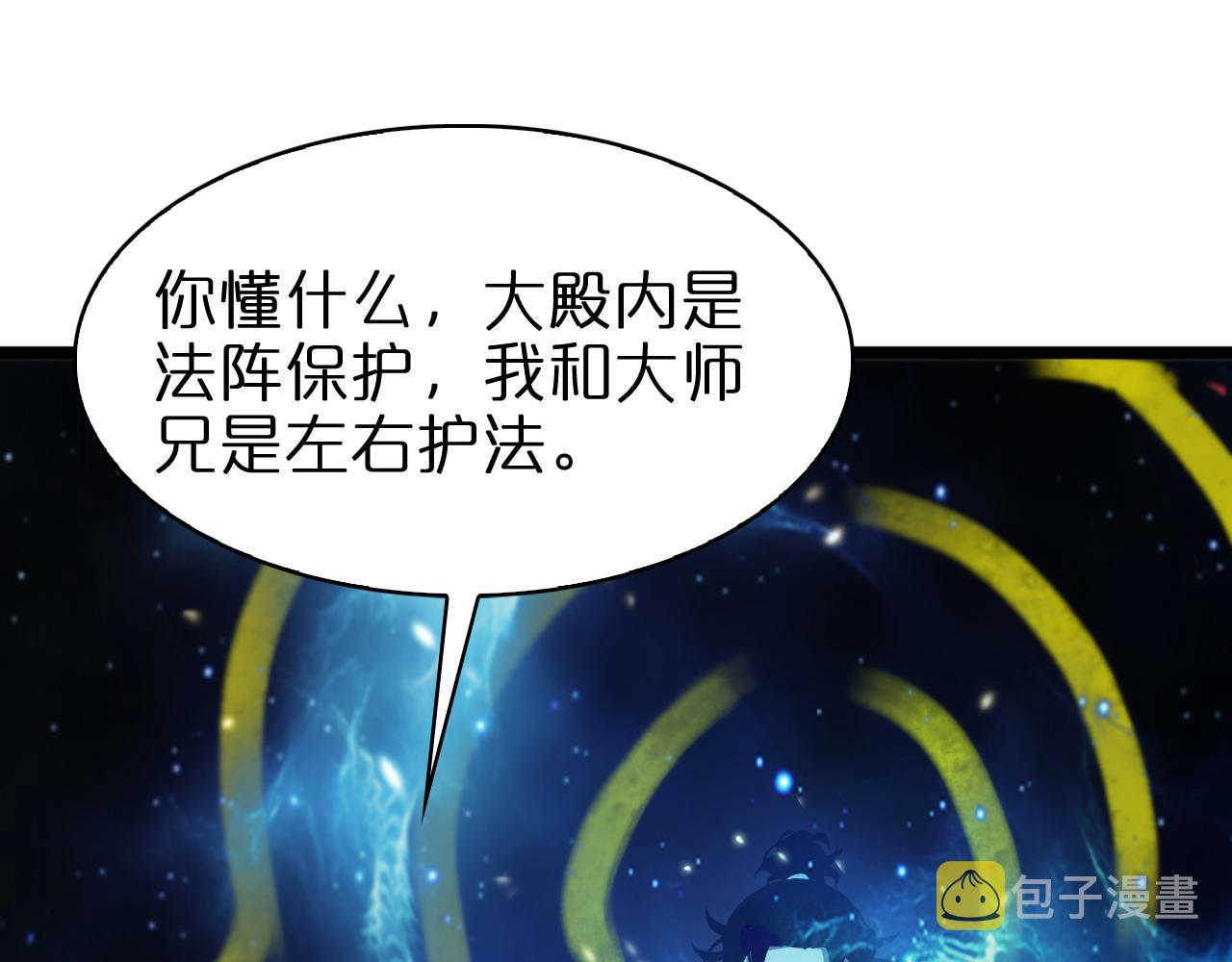 第59话 再一次约定82
