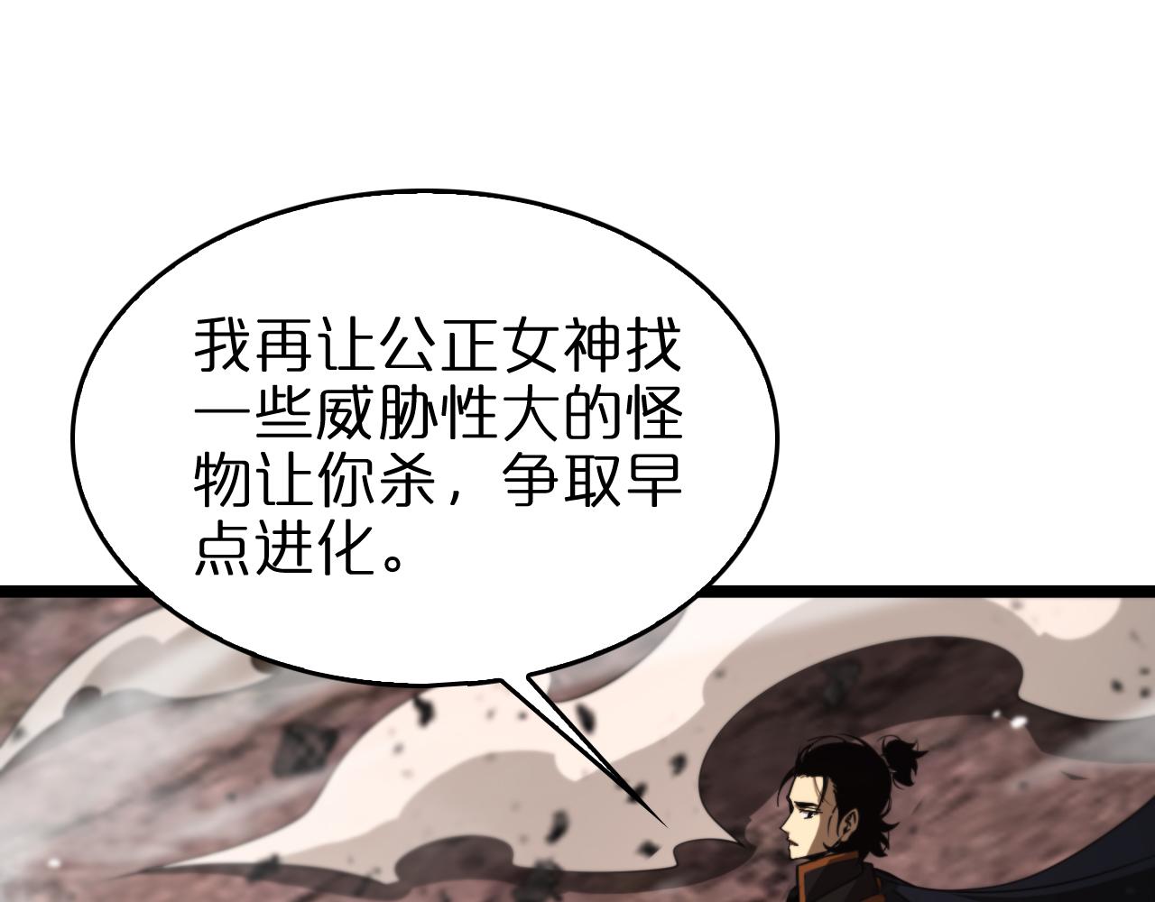 第143话 鬼灭之剑102