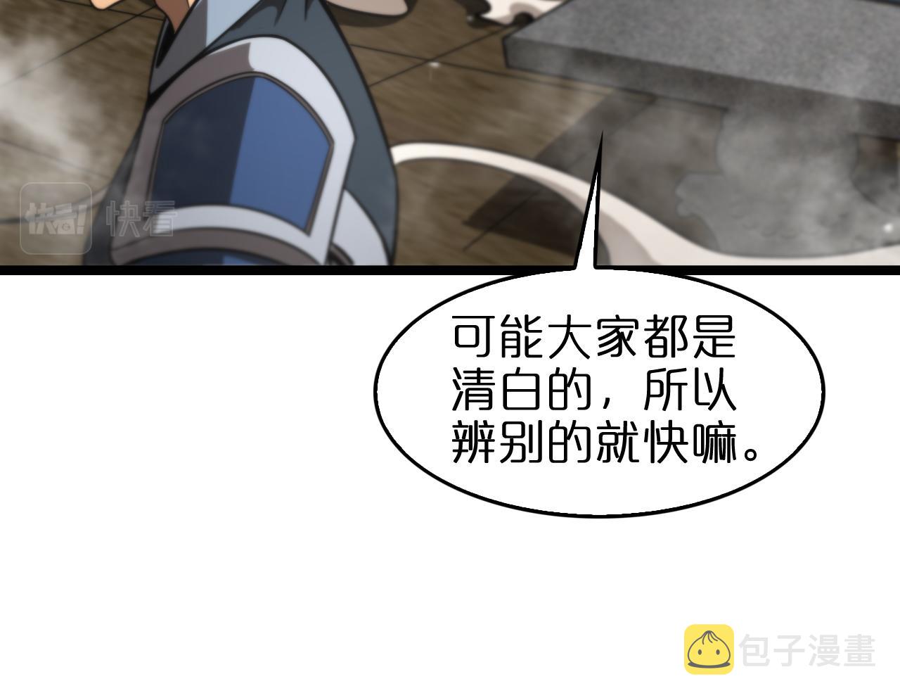 第115话 辨别内奸67