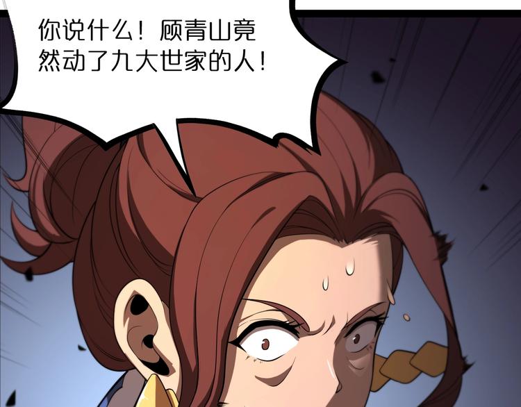 第29话 突然的邀约74