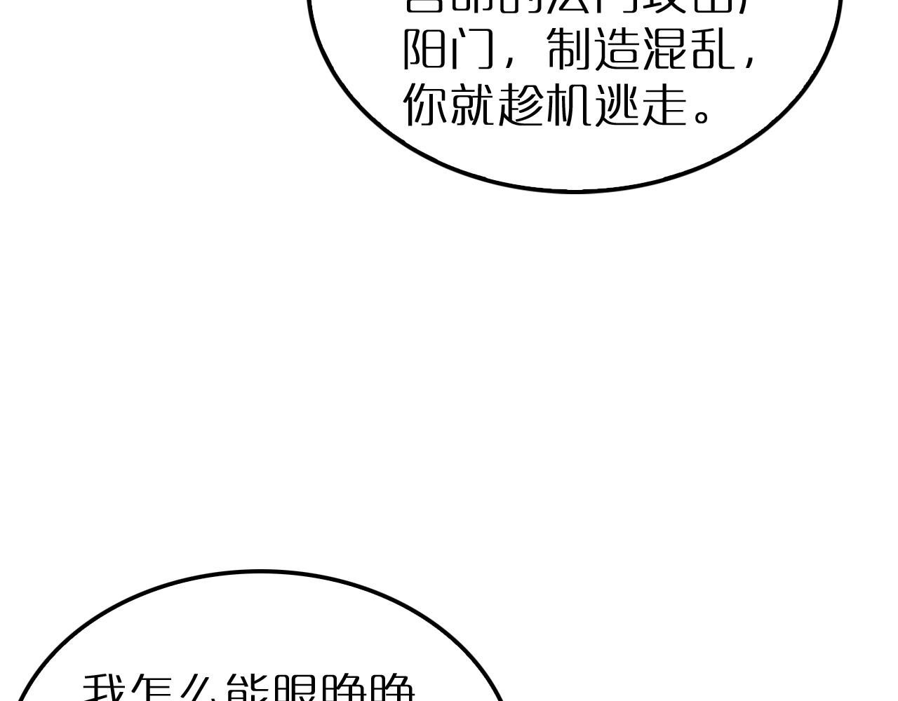 第193话 李代桃僵107