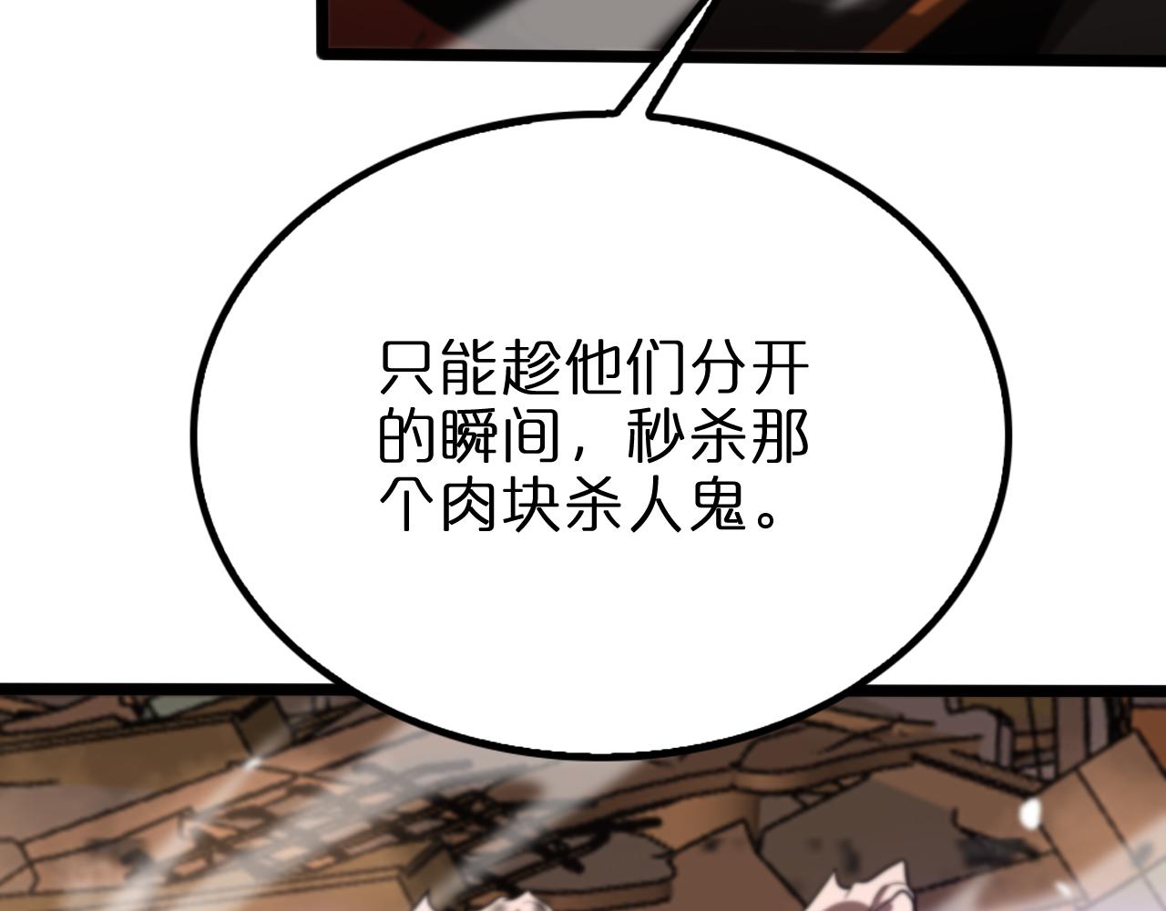 第143话 鬼灭之剑9