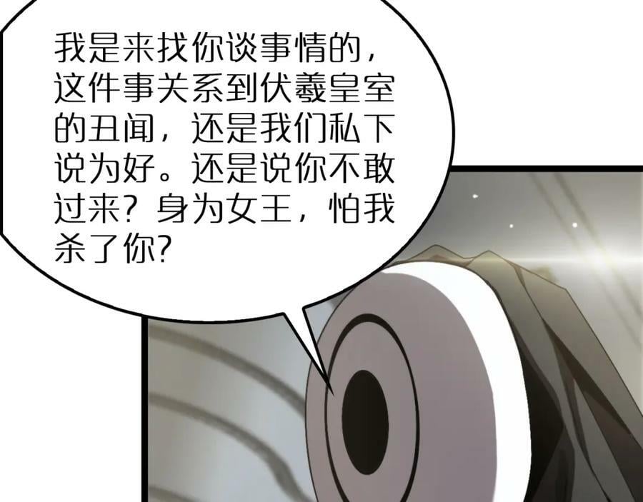 第230话 生死时停23