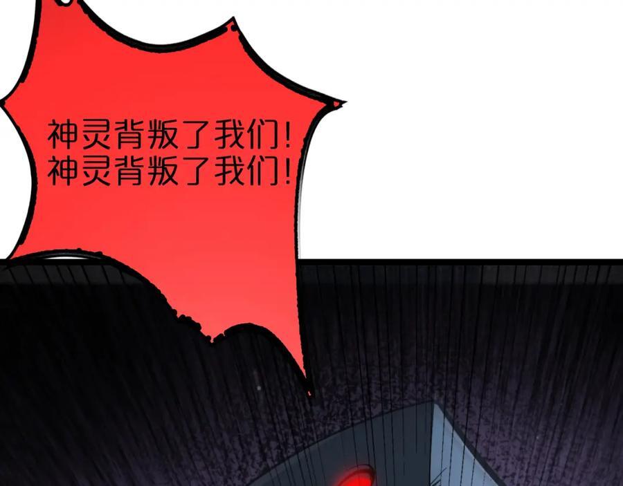 第248话 神之背刺118