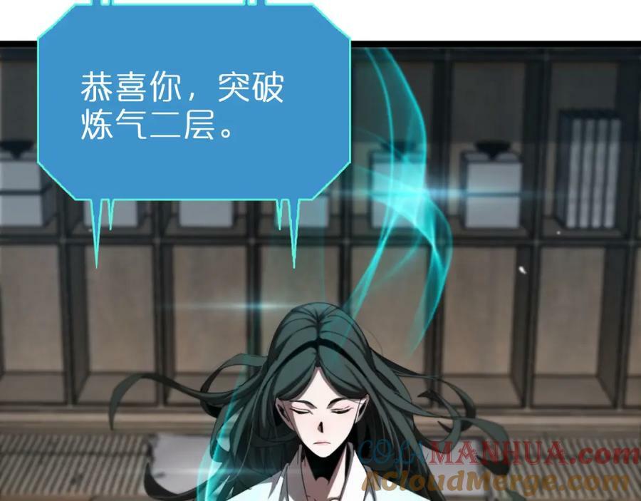第233话 出人意料的黄泉援军32