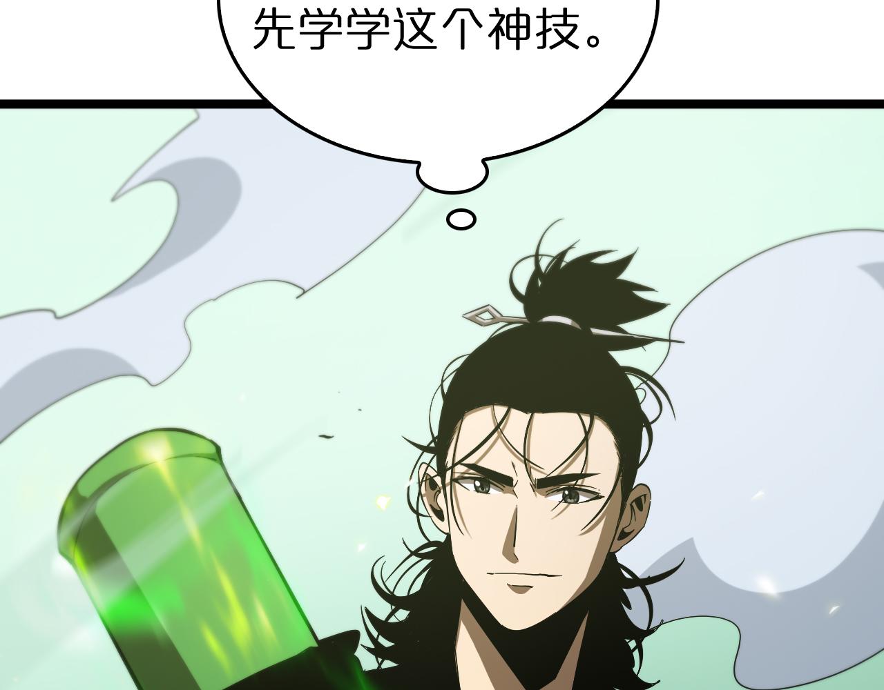 第79话 缩地成寸26