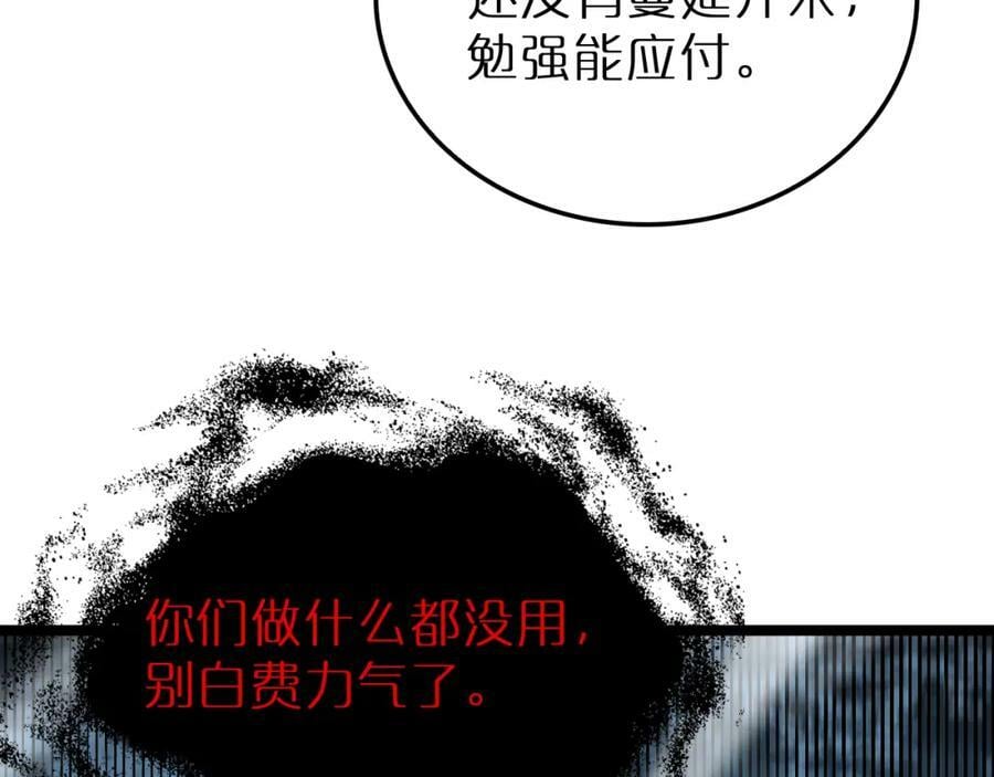 第210话 流浪冰湖50