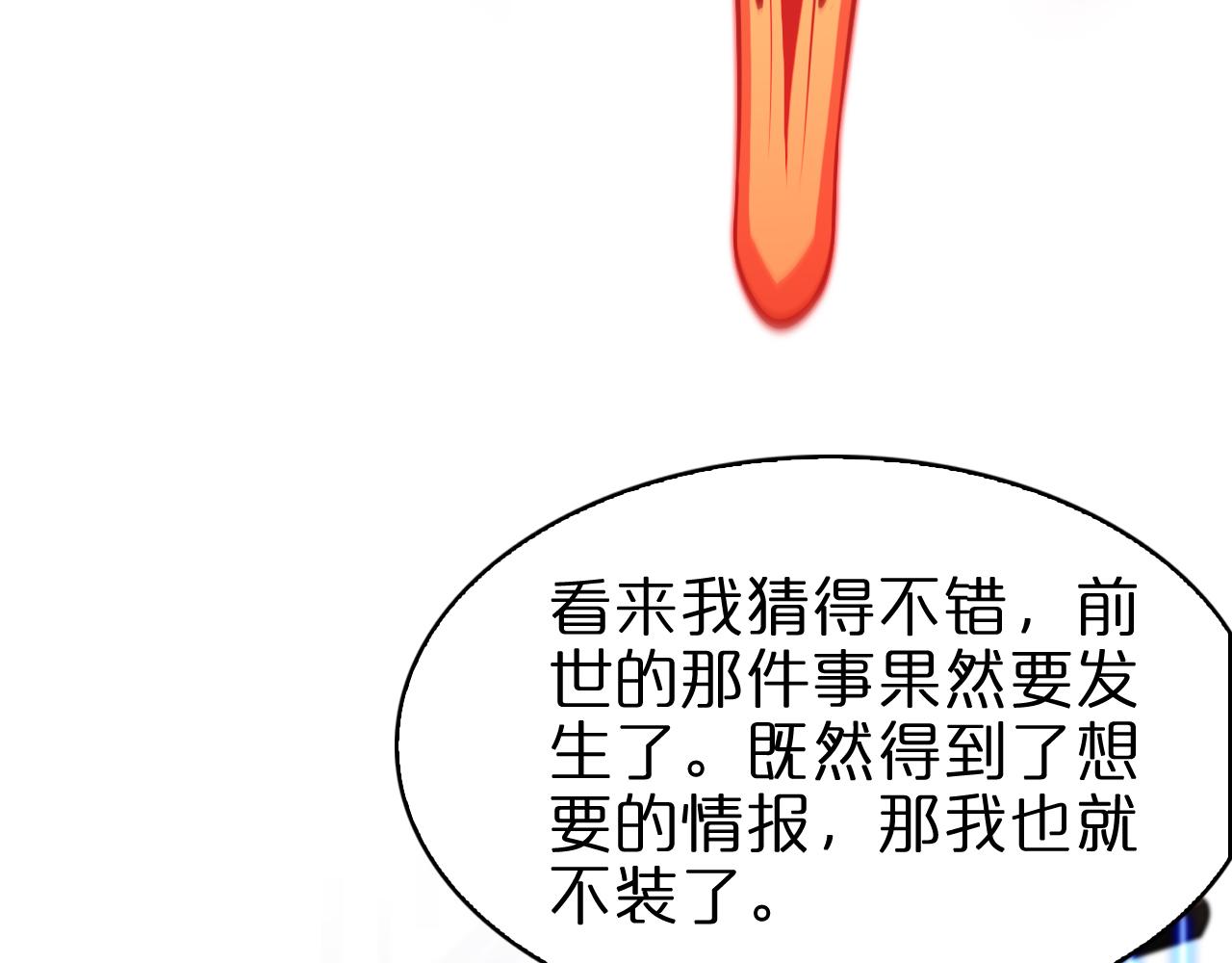 第111话 附身25