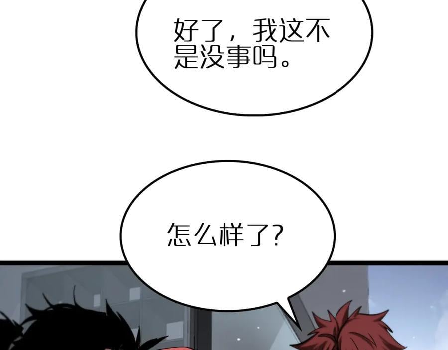 第247话 世界融合107