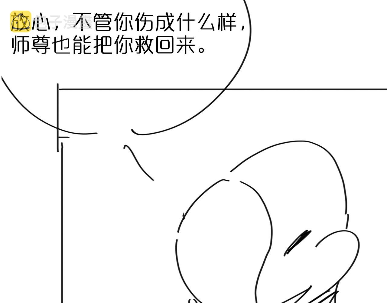 第79话 缩地成寸122