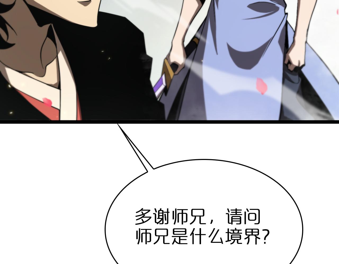 第62话 师兄弟的切磋77