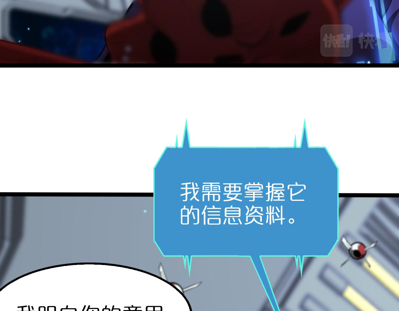 第136话 规则改变40