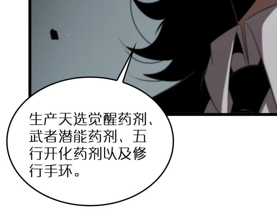 第232话 安娜与死神89