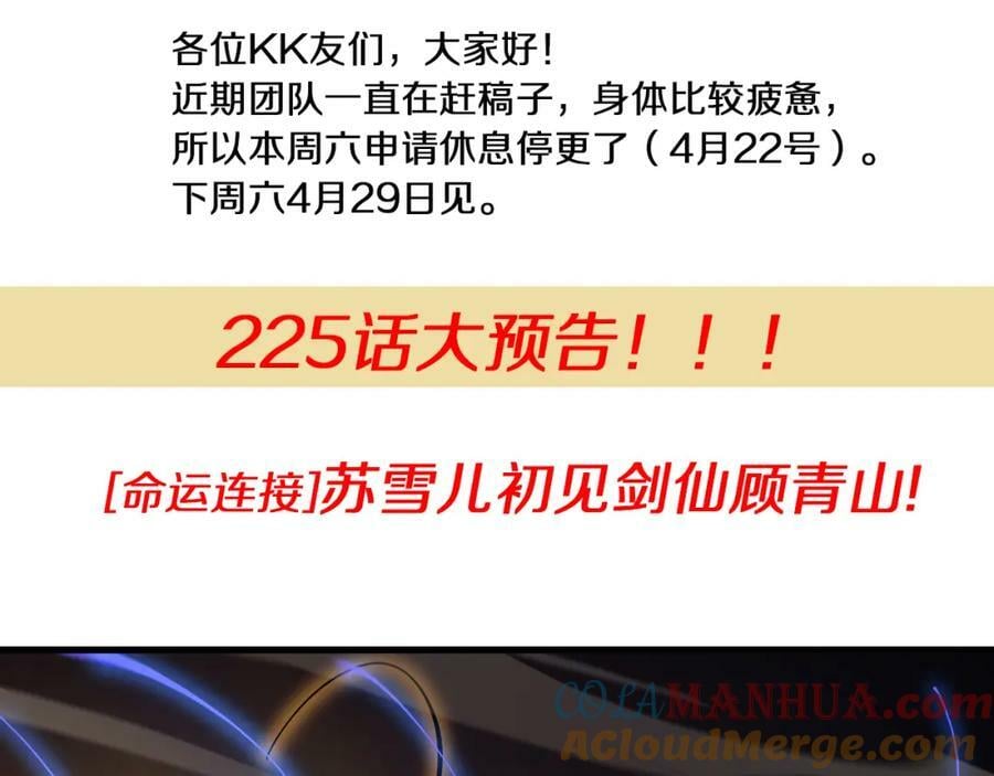 4月22日请假条2