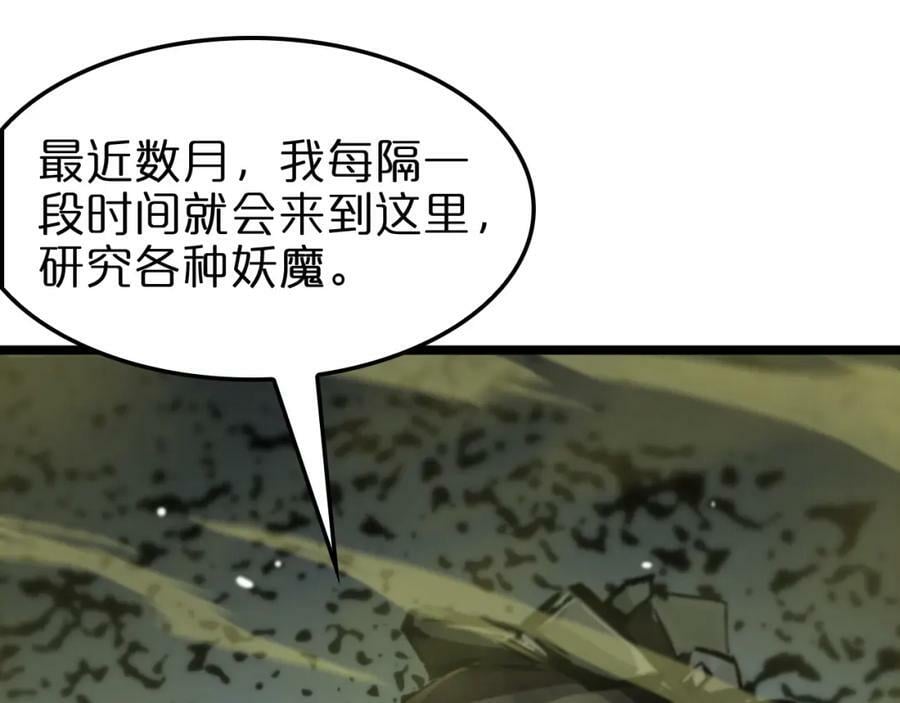 第237话 世界崩塌之战105