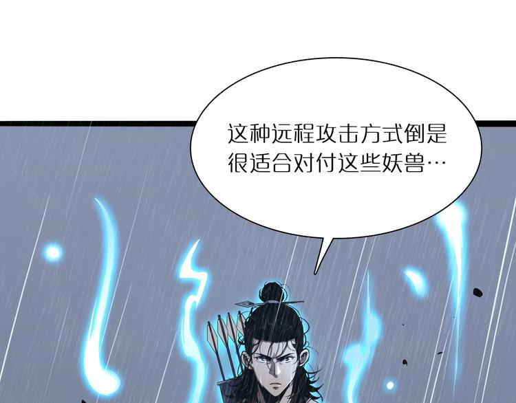 第3话 怪物42