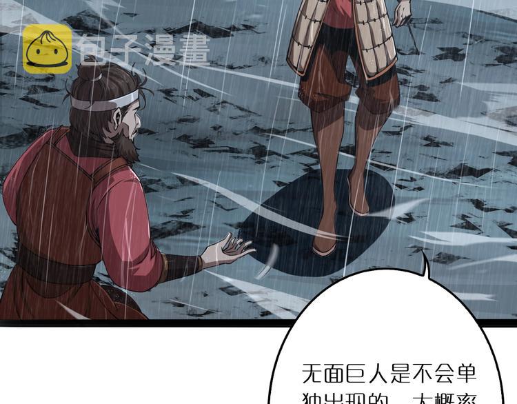 第3话 怪物59