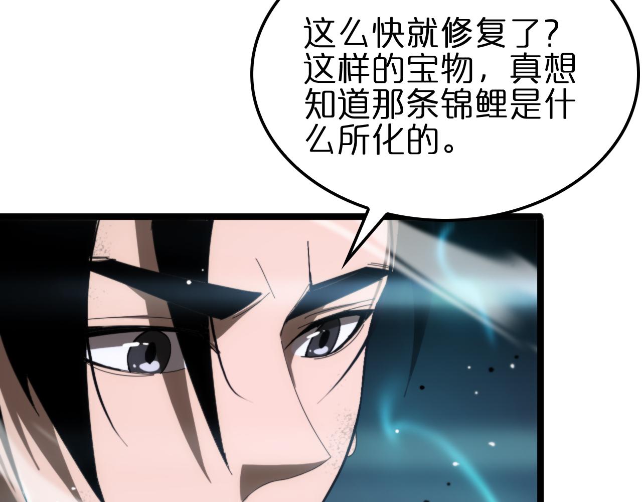 第174话 天劫灭魔121