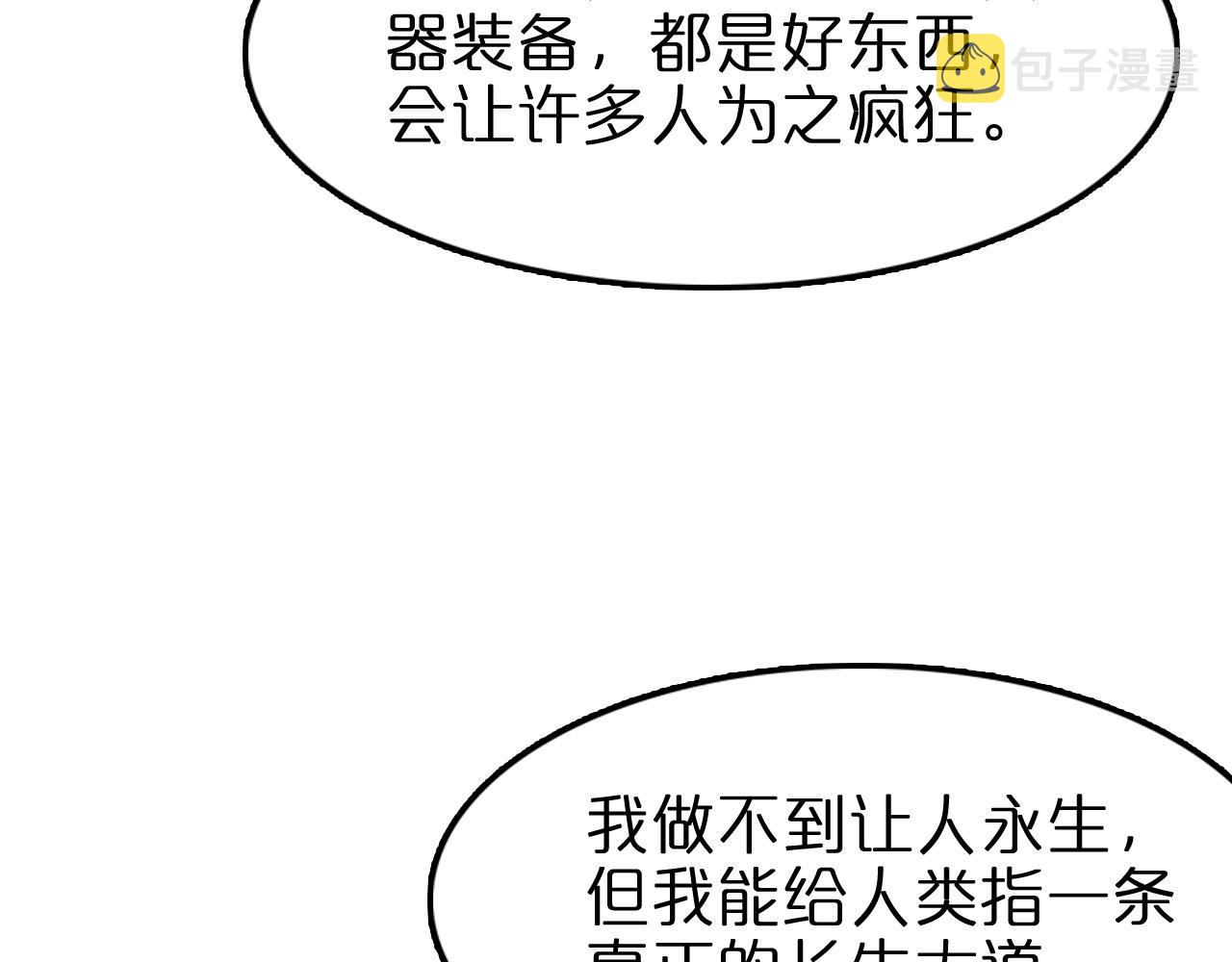 第132话 顾青山的游戏95