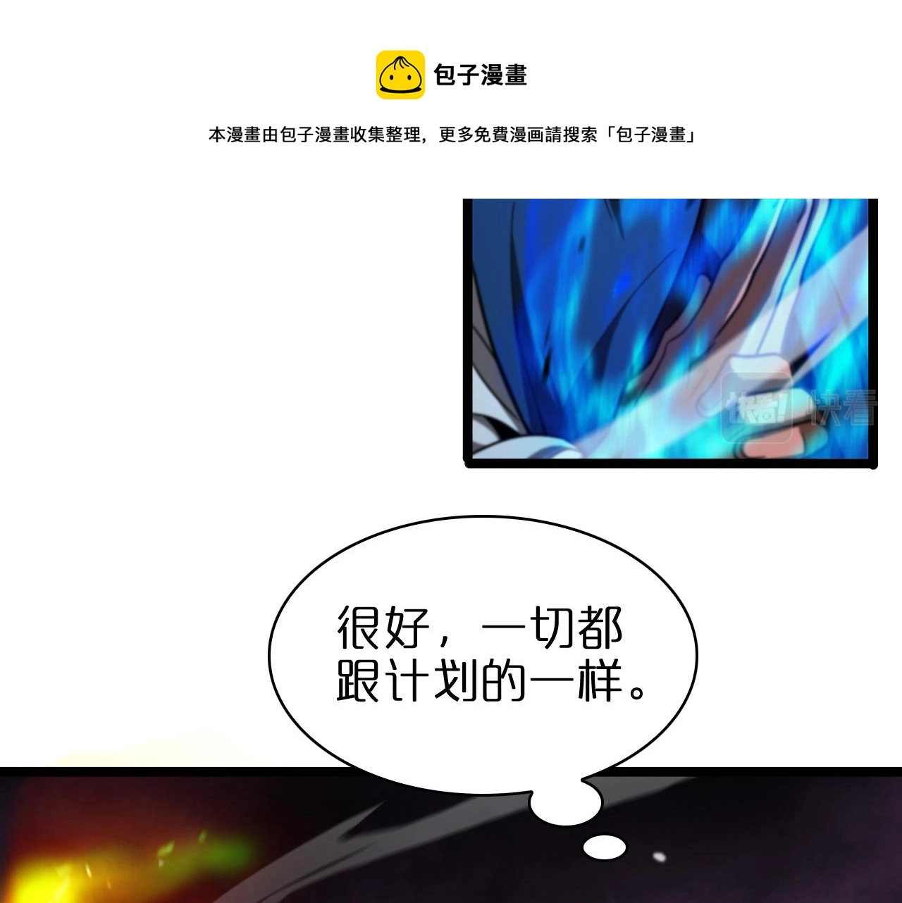 第117话 天魔神符32