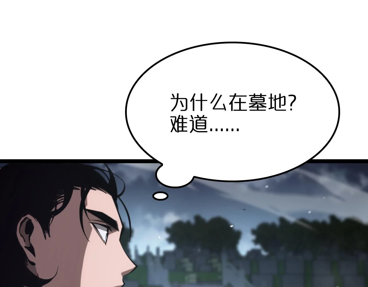 第198话 亡灵之声84
