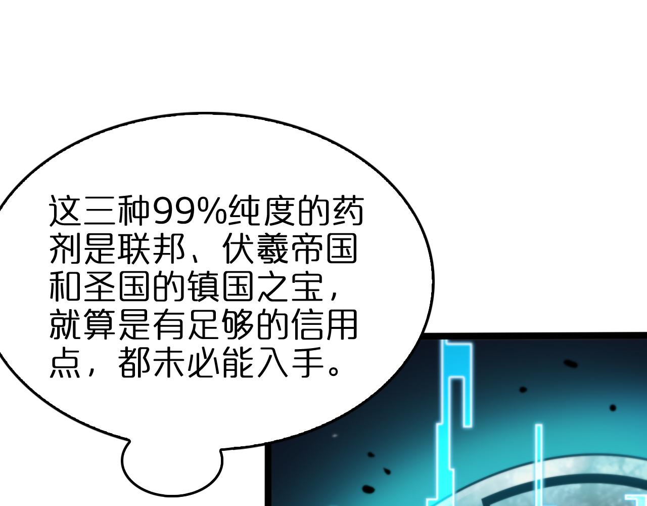 第144话 假面游戏74