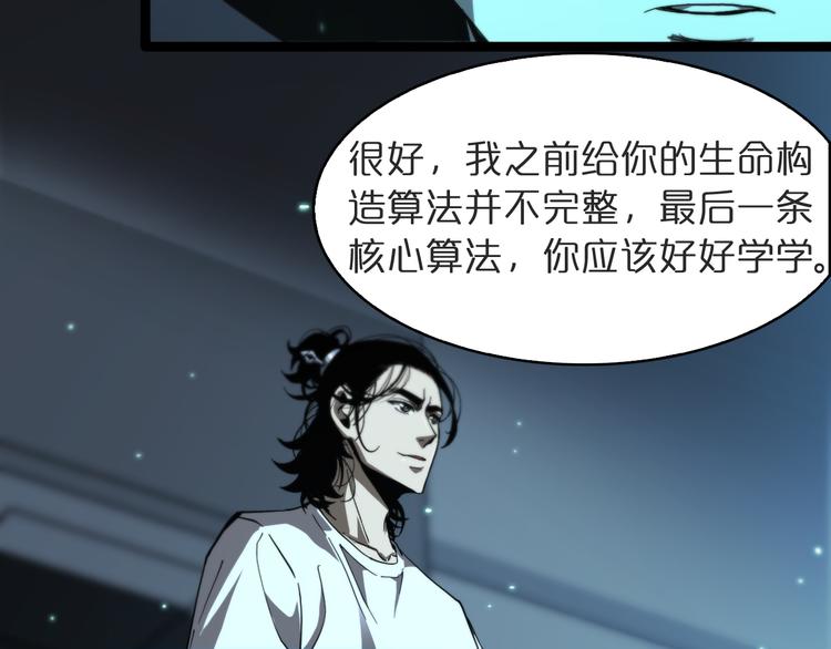 第40话 另一种剑40