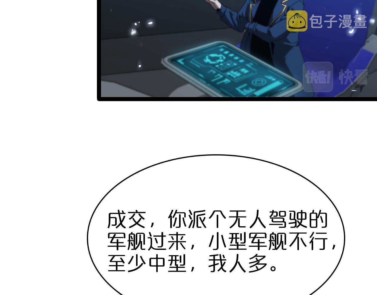 第93话 交易达成58