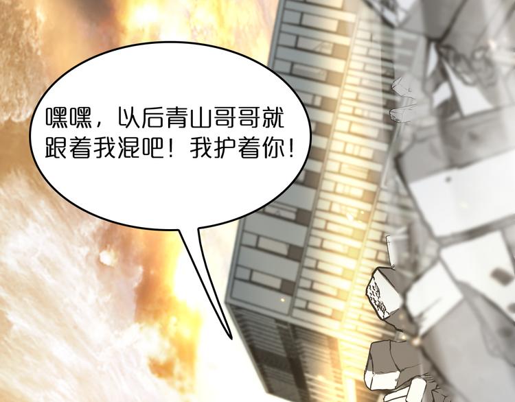 第45话 逼近的末日74