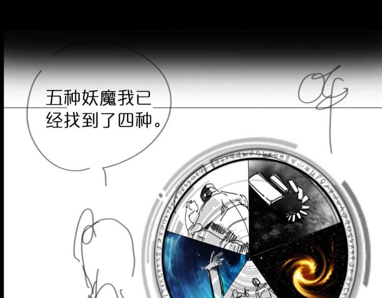 第48话 妖魔收集任务122
