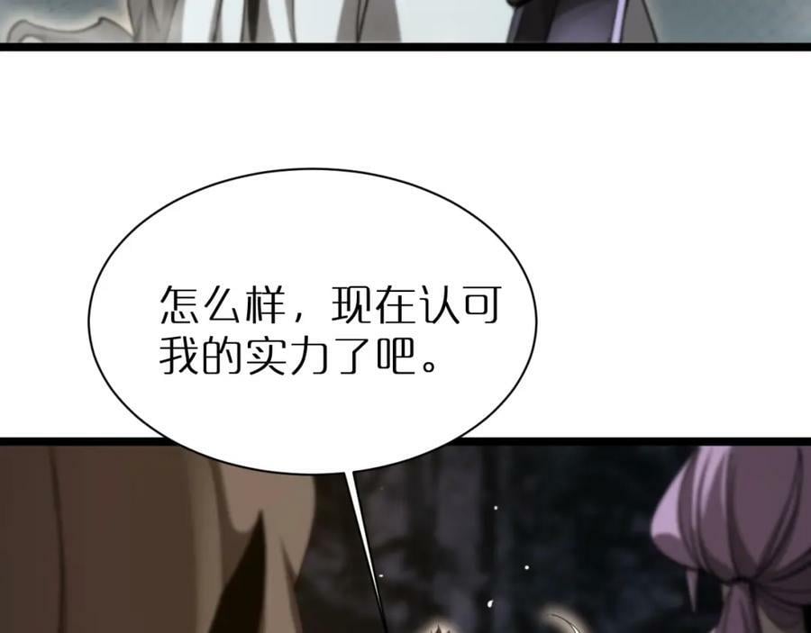 第240话 地狱首领113