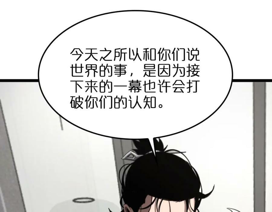 第233话 出人意料的黄泉援军94