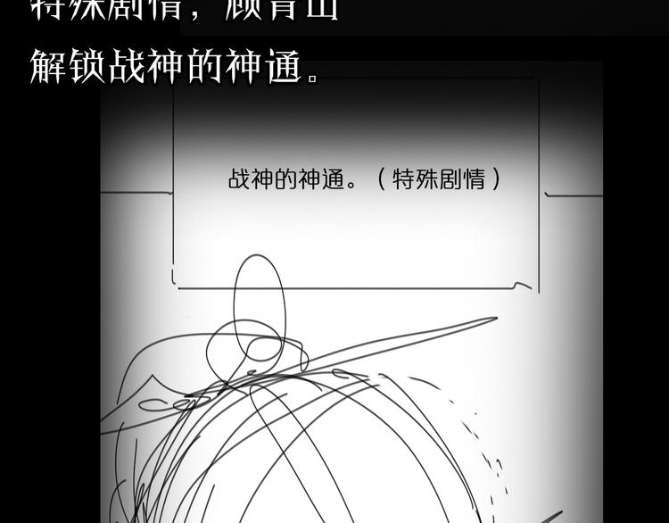 第46话 滚出来121