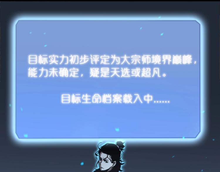 第32话 武圣驾临70