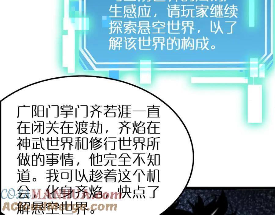 第252话 悬空世界108