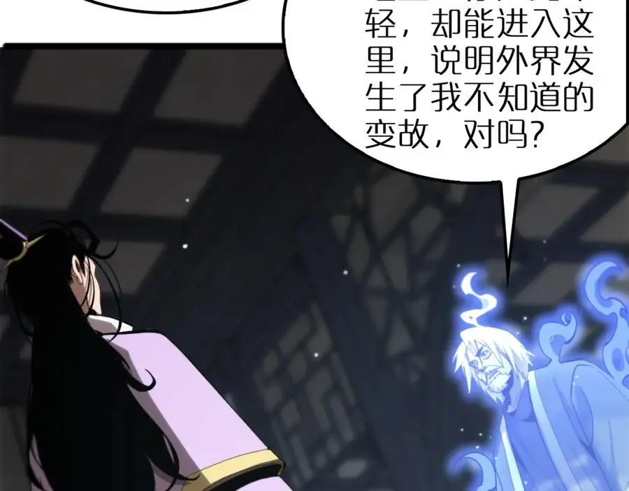 第257话 刀剑双绝41