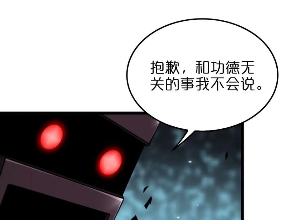 第239话 山女33