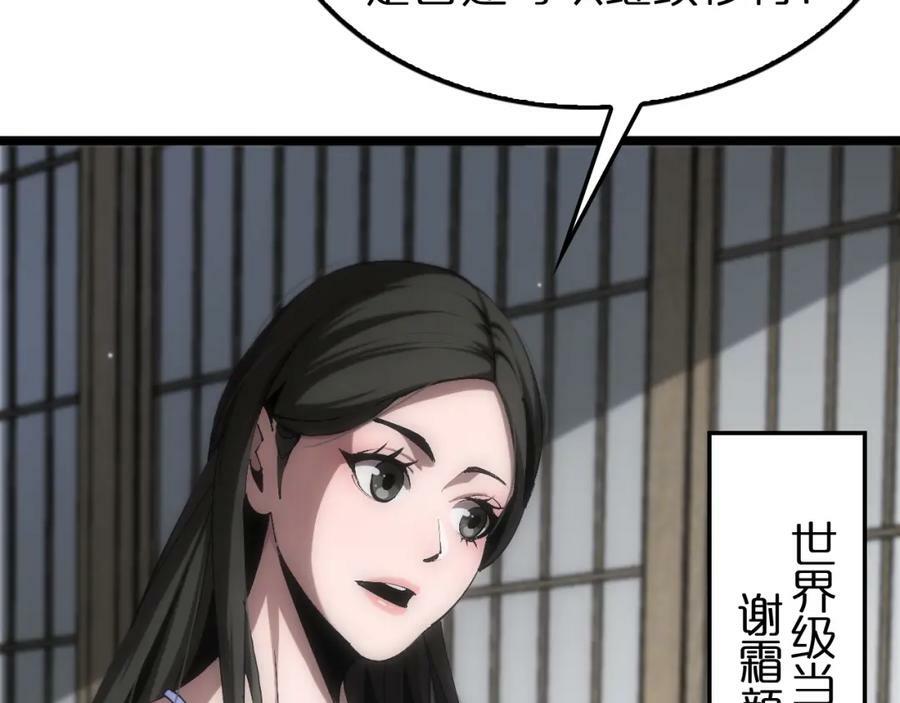 第233话 出人意料的黄泉援军7