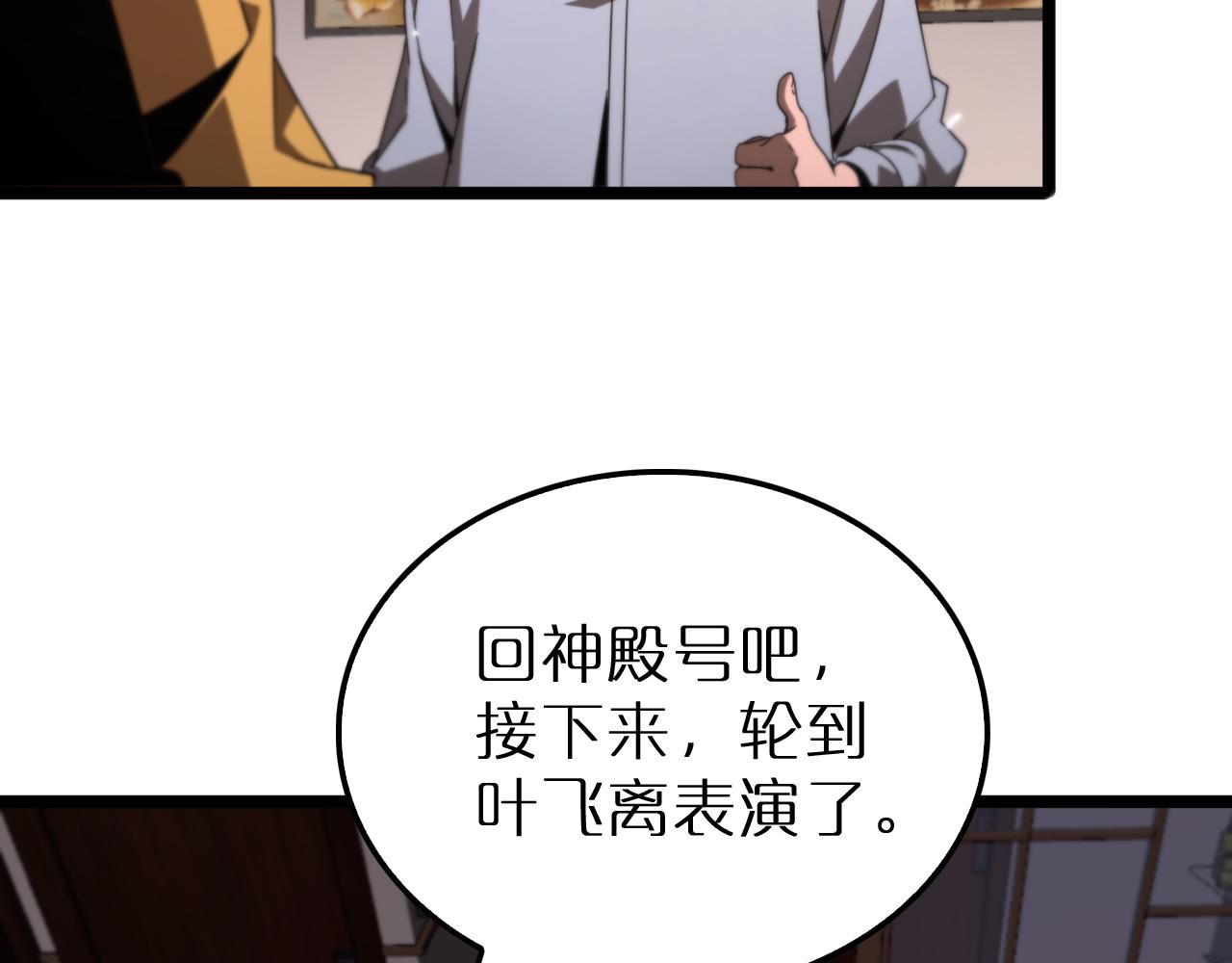 第165话 致命的抉择21