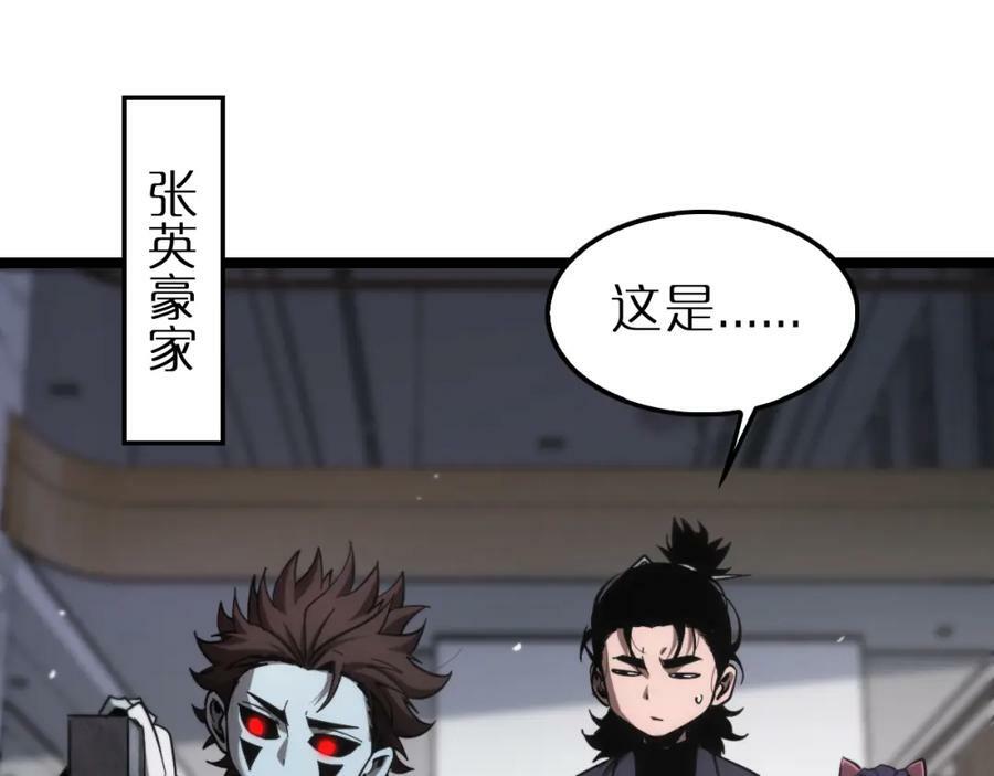第204话 死亡之谜7