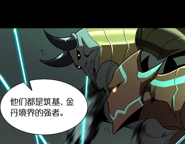 第13话 阵法师突围82