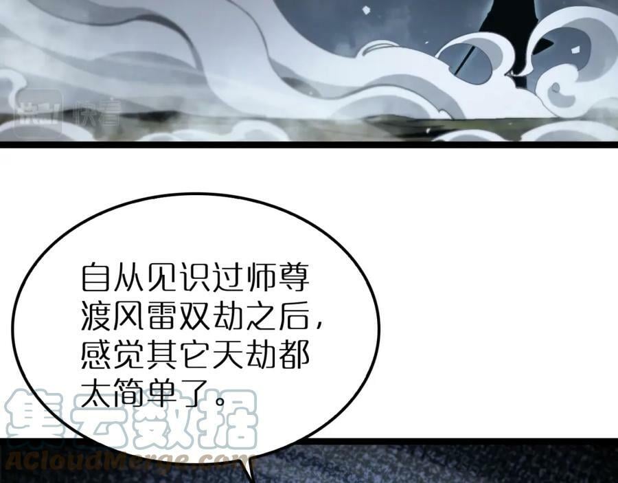 第202话 突破化身之劫44