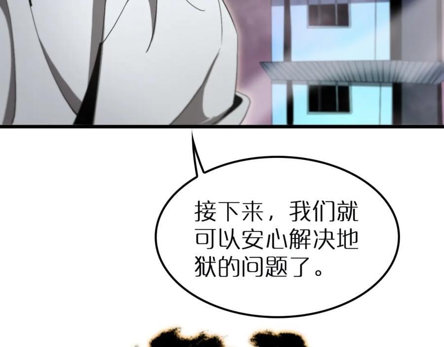 第243话 鬼王之战27