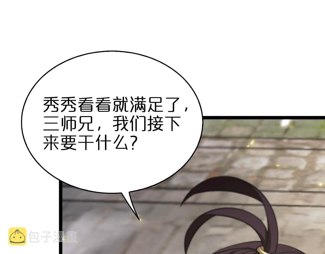 第67话 上天宫91