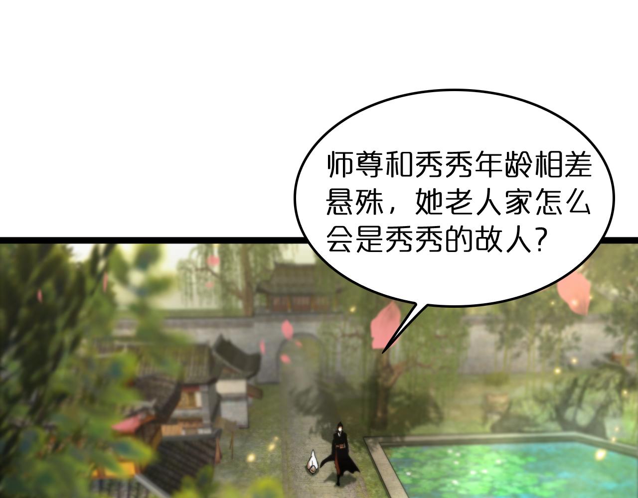 第49话 百花宫之家4