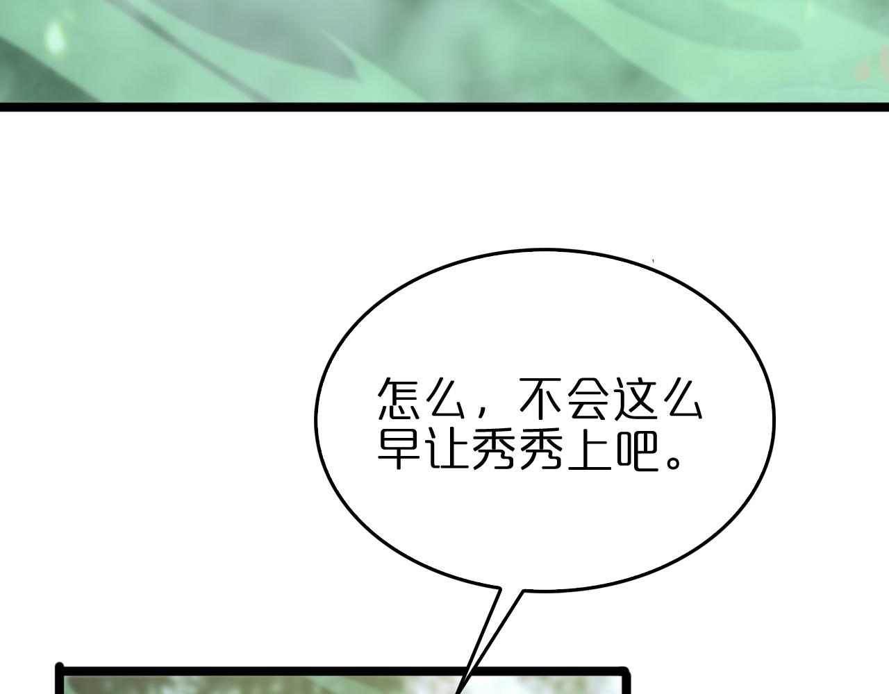 第77话 顾青山的小心思86