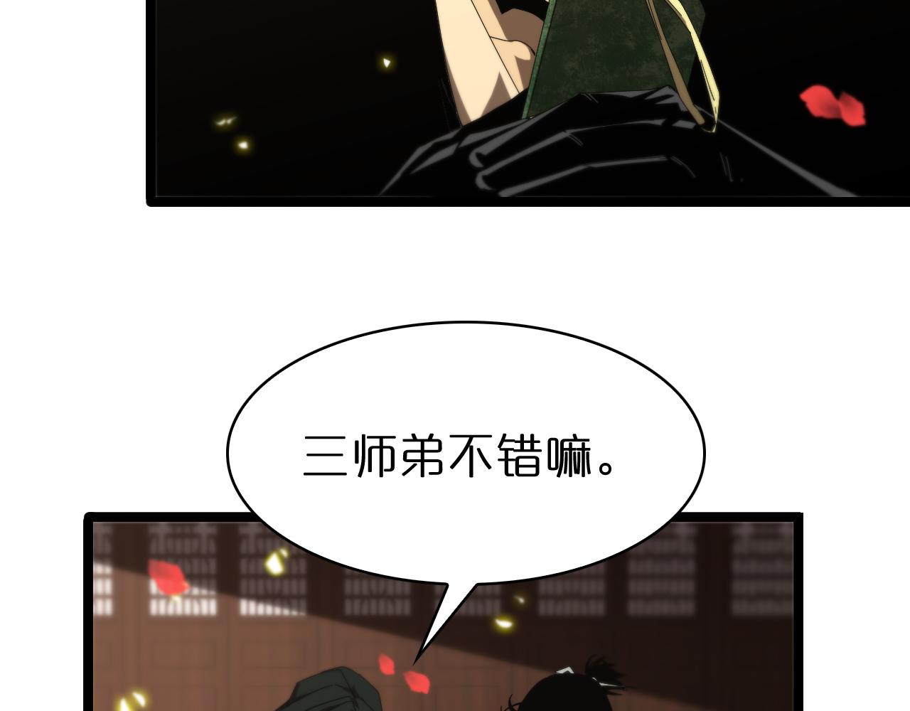 第98话 战神名号31